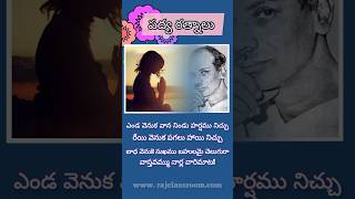 నీతి పద్యాలు|| పద్య రత్నాలు|| తెలుగు పద్యాలు|| తెలుగు భాష||TELUGU PADYALU|| TELUGU POEMS||MORAL POEM