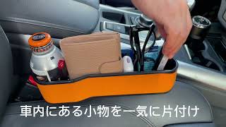 もう小物が迷子にならない！車をスタイリッシュに整え、充電機能付き多機能収納BOX