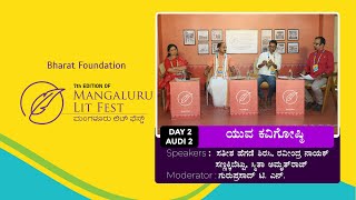 Day 2 - Audi 2 : ಯುವ ಕವಿಗೋಷ್ಠಿ