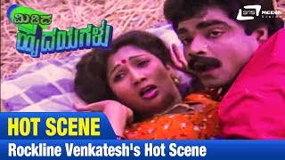 Midida Hrudayagalu -- ಮಿಡಿದ ಹೃದಯಗಳು | Rockline Venkatesh | Movie Scene