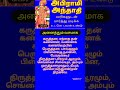 அனைத்தும் வசமாக ஷார்ட்ஸ் shortsfeed அபிராமிஅந்தாதி devotional ஆன்மீகம் பக்தி shorts @poetkulumai