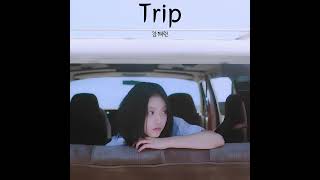 뉴진스 해린(HAERIN)  - Trip / 릴러말즈 (Leellamarz) [AI COVER]