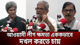 আওয়ামী লীগ ক্ষমতা এককভাবে দখল করতে চায় - ফখরুল | Bangla News | Mytv News