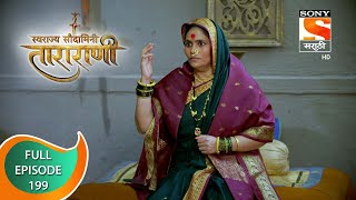 Swarajya Saudamini Tararani - स्वराज्य सौदामिनी ताराराणी - Ep 199 - Full Episode - 21st June 2022