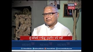 Sidha Katha | Ex-Union Minister Chandrasekhar Sahu | News18 Odia