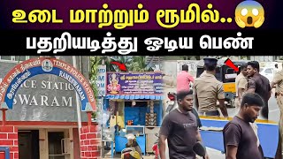 rameshwaram | பெண்கள் தான் டார்கெட்..கேவலமான‌ செயலை செய்த கடை உரிமையாளர் !