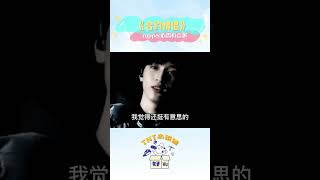 【翔霖】合约情侣02 #翔霖 #严浩翔 #贺峻霖