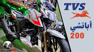 ريڤيو كامل موتوسيكل تي ڤي اس اباتشي ٢٠٠ || TVS Apache RTR 200