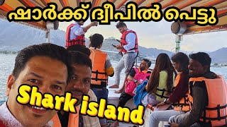 സ്രാവുകളുടെ ദ്വീപിൽ ] shark island sharjah] uae island] uae travel] uae beach videos]Malayalam]vloge