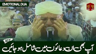 Riqqat Angaiz Dua by Abdul Habib Attari Very Emotional Crying Dua || Emotional Dua