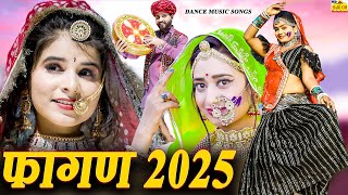 Fagan Song 2025 - पतली पड़गी मैं फागण में पिया 2 || New Rajasthani Song 2025 || Fagan Ramniwas Kalru