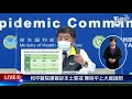 【和平醫院爆確診本土警戒 陳時中上火線說明 live】20210514