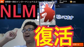 【nba live mobile】伝説のNLM実況者が今ここに復活する