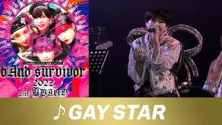 GAY STAR  [LIVE] / 二丁目の魁カミングアウト with 魁BAND 【2022/8/21(日) bAnd survivor 2022 東京公演】