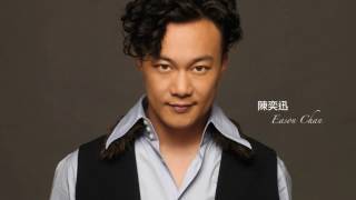 陳奕迅   於心有愧 320Kbps Eason Chan