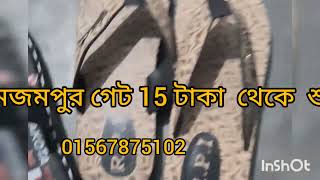 কুষ্টিয়া  মজমপুর গেট কুষ্টিয়া  15tk শুরু