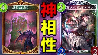 【アンリミ】認知度0%『碑文モノヴァンプ』でTier1にドヤ顔して勝ちますwww【シャドバ/シャドウバース/Shadowverse】