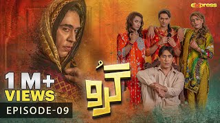 Guru - Episode 09 [Eng Sub] | Ali Rehman -  Zhalay Sarhadi | 2nd Aug 2023 | Express TV