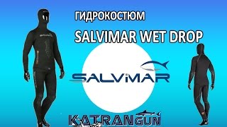 Гидрокостюм Salvimar Wet drop