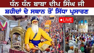 🔴 Live Gurbani Shabad Kirtan | | Baba Deep Singh Ji Gurbani Kirtan #livegurbani #babadeepsinghjilive