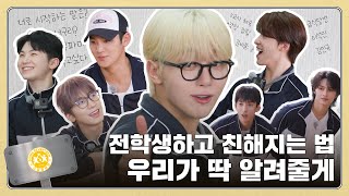 [GOING SEVENTEEN] EP.123 세봉 초등학교 #2 (SEVONG Elementary School #2)