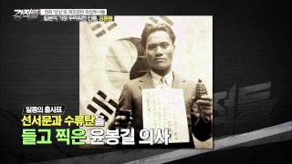 거사 직전, 독립 운동가들의 기념사진. 역사의 한 장면! [강적들] 94회 20150826