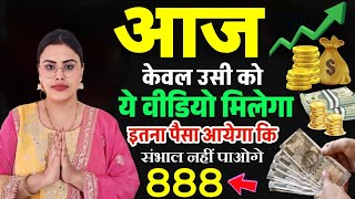 Angel Number For Money Attraction | Dhan Prapti Mantra | Crorepati Banne Ka Tarika | Vastu Tips