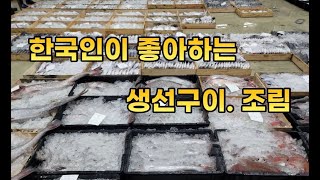 1월24일(금) 목포수협 위판장 경매 현황 및 매입 생선