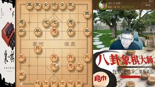 八卦象棋大师：开局快马加鞭快速控局，这棋你输啦。#象棋 #天天象棋  #象棋残局 #象棋解説