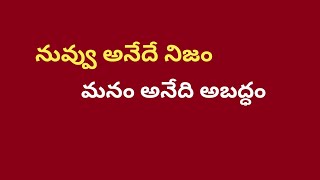 Who is permanent in life | Telugu Youth | Guidance