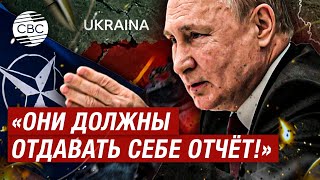 Путин ответил, что будет с НАТО после ударов Украины по России западным оружием
