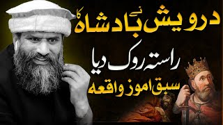 Hazrat Behlol Dana Aur Haroon Rashid Ka Waqia By Dr Suleman Misbahi | Emotional Waqia