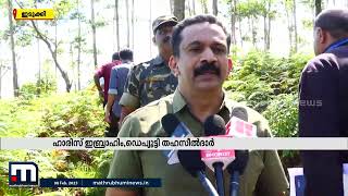 ചിന്നക്കനാലില്‍ കുടുംബം കയ്യേറിയ ഭൂമി ഒഴിപ്പിച്ചു | Mathrubhumi News