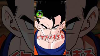 アルティメット悟飯は前髪ありが至高　　　　#dokkanbattle #dragonball #ドッカンバトル #ドラゴンボール