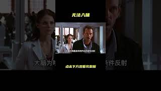 高分美剧《豪斯医生》男孩得了一种奇怪的病，每到夜晚就睡不着觉#shorts   #紧急呼救