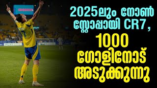 2025ലും നോൺ സ്റ്റോപ്പായി CR7, 1000 ഗോളിനോടടുക്കുന്നു | Cristiano Ronaldo