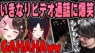 【VCR GTA】いきなりビデオ通話するk4senに爆笑する如月れんと橘ひなの【2023/12/10】