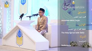 MUHAMMAD ABDUL FAQIH || MHQ 30 JUZ & TAFSIR BAHASA ARAB TINGKAT INTERNASIONAL 2024 DI LIBYA