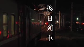 台鐵莒光655