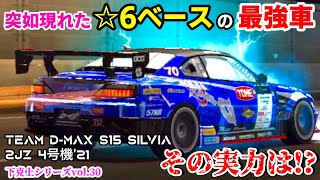 【RTB】突如現れた☆6ベース最強車のD-MAX21の強さは如何に！？【段位戦】【ドリスピ】