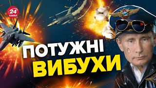 ⚡️Серія ГУЧНОЇ БАВОВНИ у Маріуполі / Окупанти ТЕРМІНОВО підняли АВІАЦІЮ