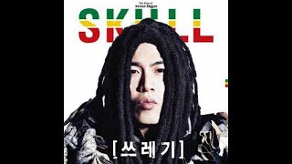 SKULL - Garbage (Feat. Oksangdalbit)