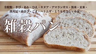 How to make multigrain bread（Subtitle)