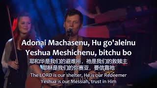 耶和华是我们的避难所 Adonai Machasenu The LORD is Our Refuge - MJAI1