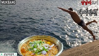 [찐먹방] 물놀이하고 먹는 라면 맛은 언빌리버블 입니다요~