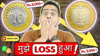 💥मुझे Loss हुआ! Rare 10 Rs. Coin Value Dropped!  Rare 2 Rs. Old Coins Value! #oldcoins #rarecoins