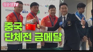 중국 단체전 금메달        2023년 5월 29일