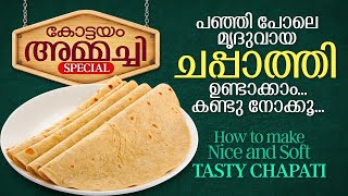 പഞ്ഞി പോലെ മൃദുവായ ചപ്പാത്തി | ഇത്രയും സോഫ്റ്റ് ആയിട്ടു  ഉണ്ടാക്കാൻ പറ്റുമോ Soft \u0026 Tasty Chapathi