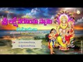 #Sri Lakshmi Narasimha Swamy Songs  #Juke Box  #Sri Lakshmi Narasimha Manasa Smarami #Anil Kumar