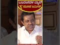 b. z. zameer ahmed khan ಬಜರಂಗದಳ ಬ್ಯಾನ್​ ಕೈ ಮುಗಿದ ಜಮೀರ್​ power tv news